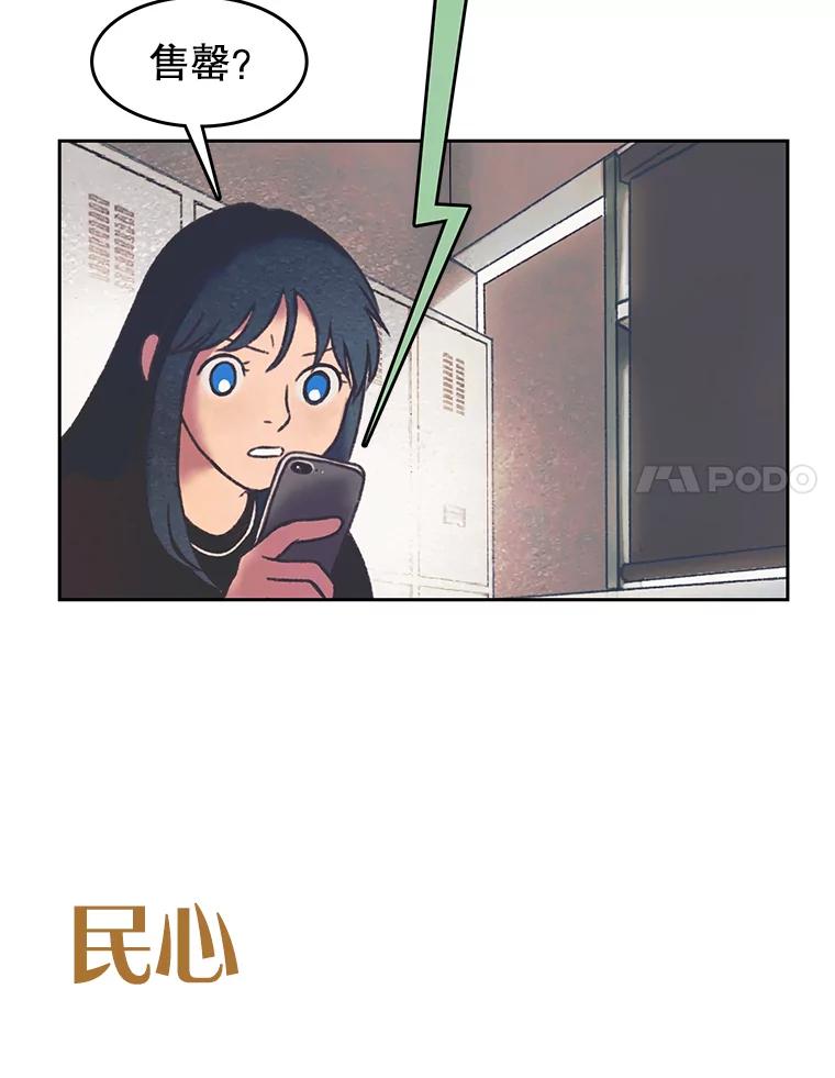 《欢迎收看书生秀》161.销售一空 第44页