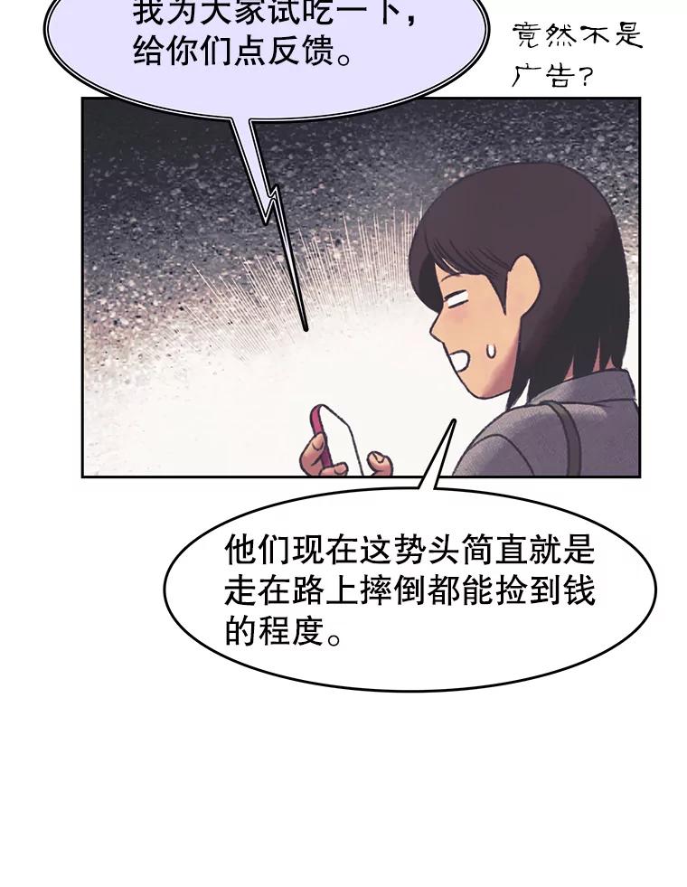 《欢迎收看书生秀》161.销售一空 第59页
