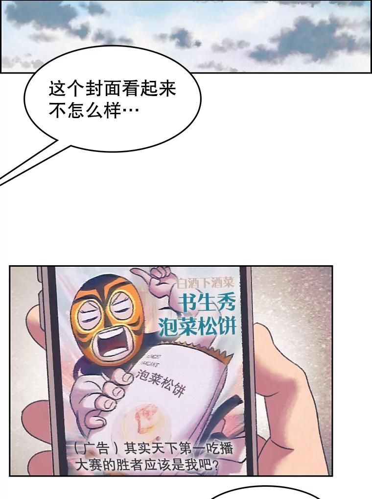 《欢迎收看书生秀》161.销售一空 第26页