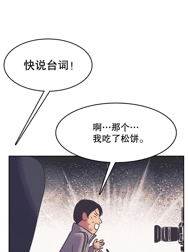 《欢迎收看书生秀》161.销售一空 第23页