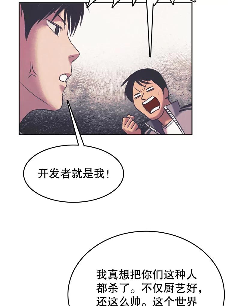 《欢迎收看书生秀》161.销售一空 第20页