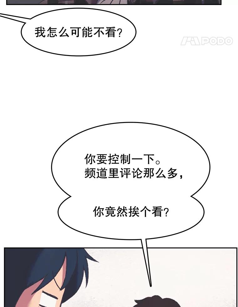 《欢迎收看书生秀》161.销售一空 第41页