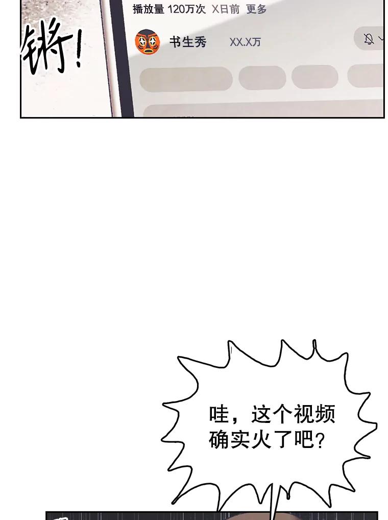 《欢迎收看书生秀》161.销售一空 第29页