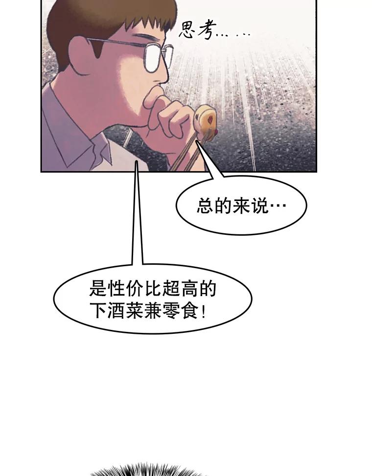 《欢迎收看书生秀》161.销售一空 第12页