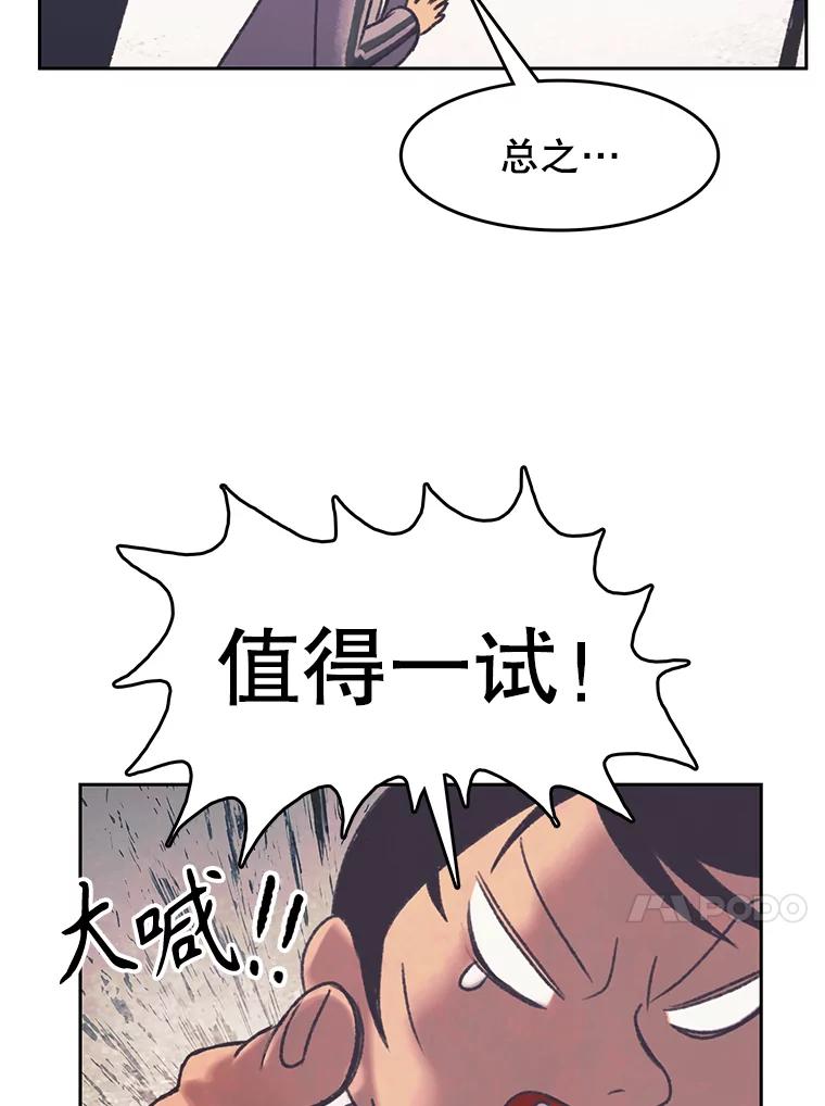 《欢迎收看书生秀》161.销售一空 第24页