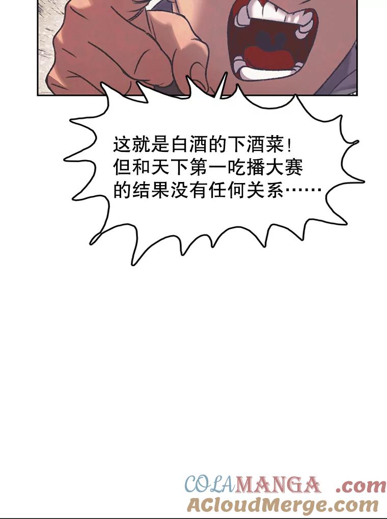 《欢迎收看书生秀》161.销售一空 第25页