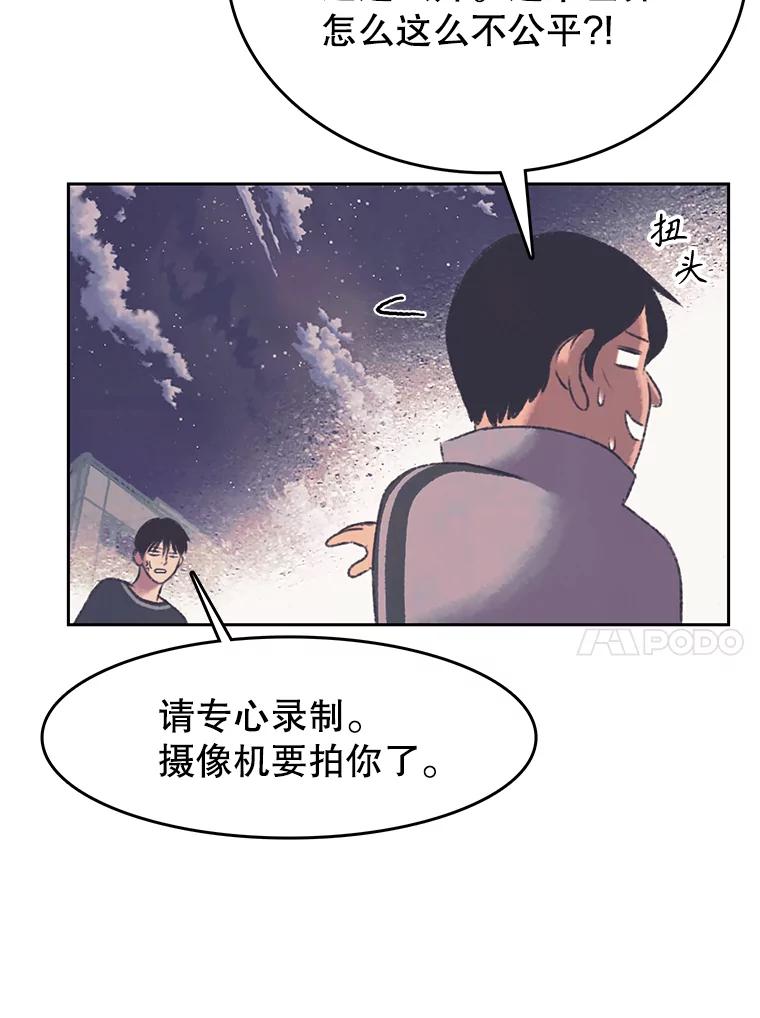 《欢迎收看书生秀》161.销售一空 第21页