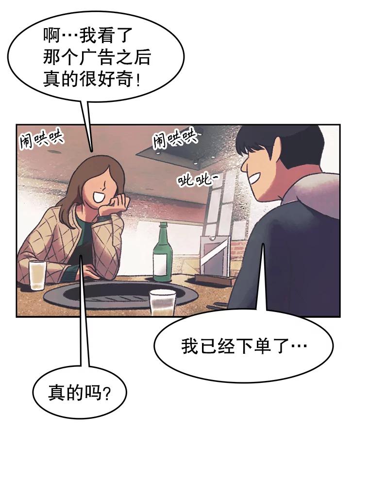 《欢迎收看书生秀》161.销售一空 第45页