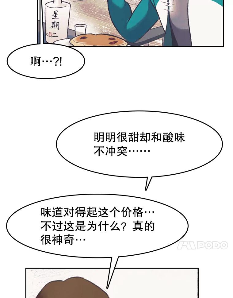 《欢迎收看书生秀》161.销售一空 第11页