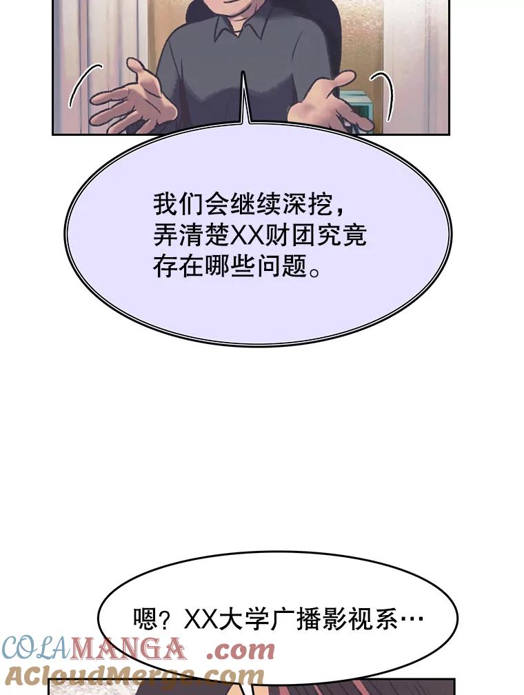 《欢迎收看书生秀》161.销售一空 第79页