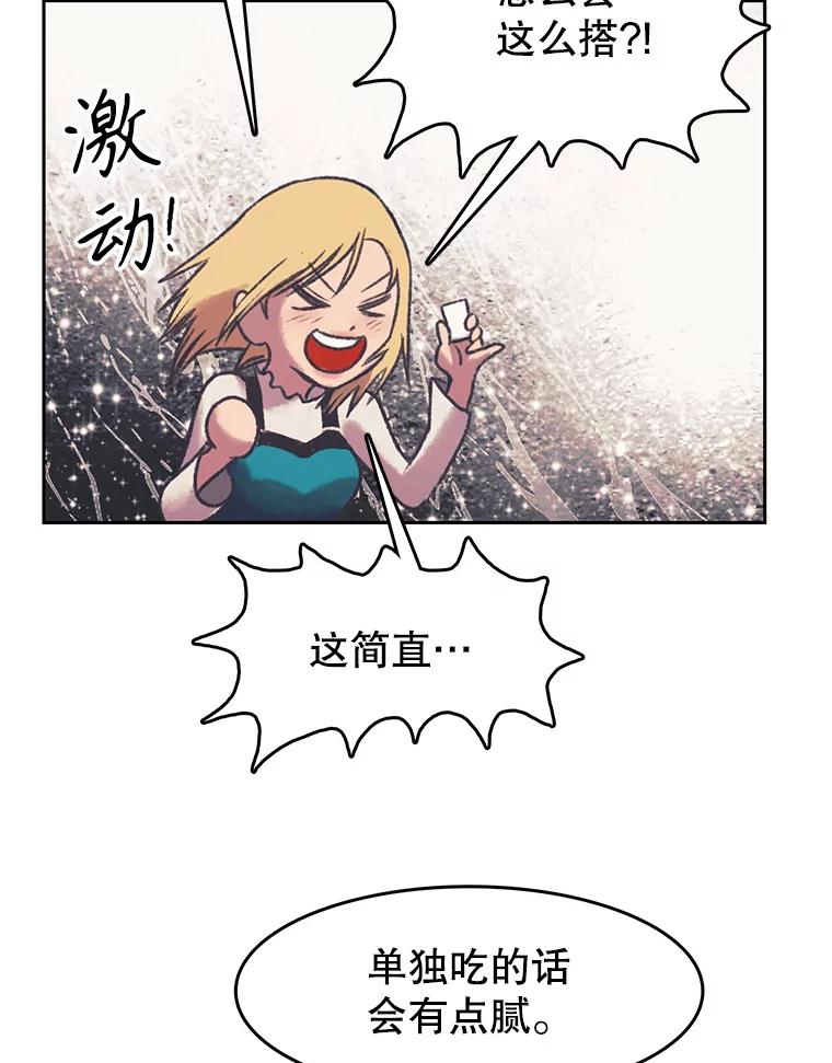 《欢迎收看书生秀》161.销售一空 第9页