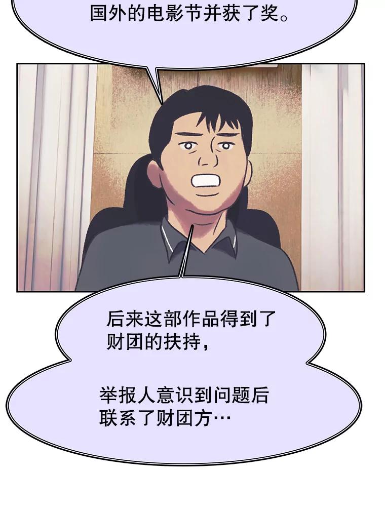 《欢迎收看书生秀》161.销售一空 第71页