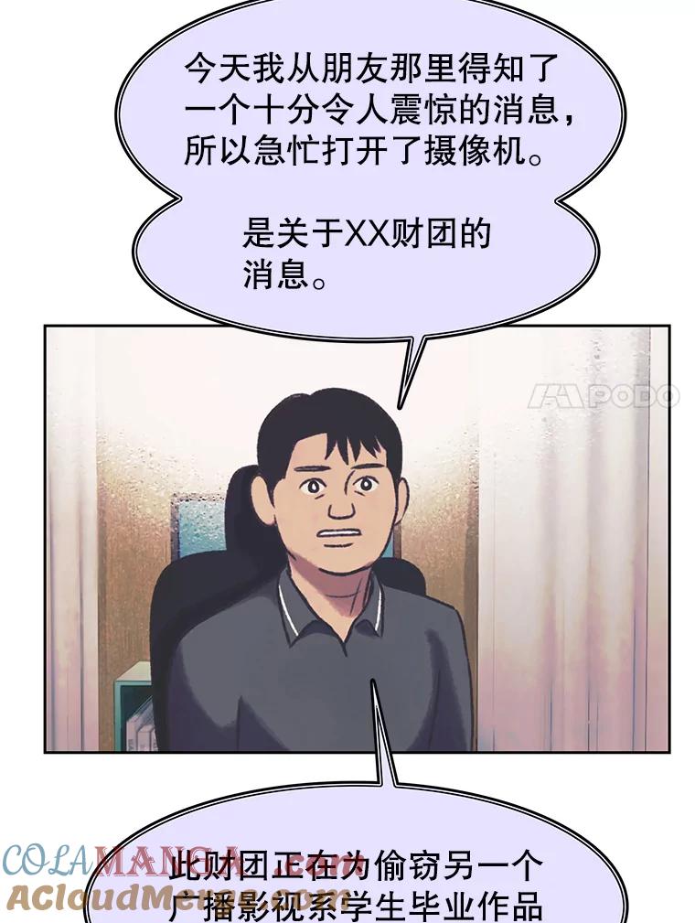 《欢迎收看书生秀》161.销售一空 第67页