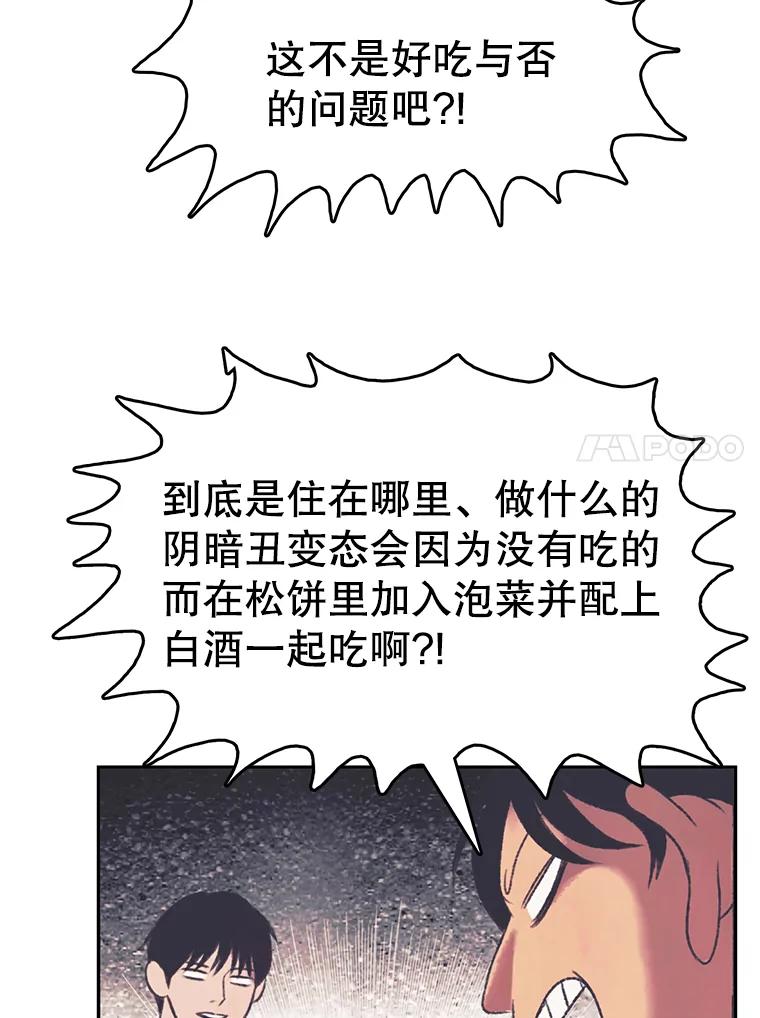 《欢迎收看书生秀》161.销售一空 第18页