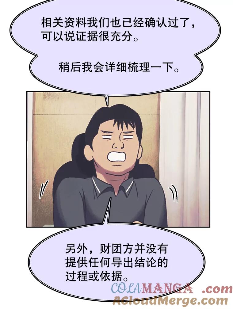 《欢迎收看书生秀》161.销售一空 第76页