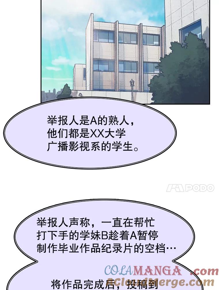 《欢迎收看书生秀》161.销售一空 第70页