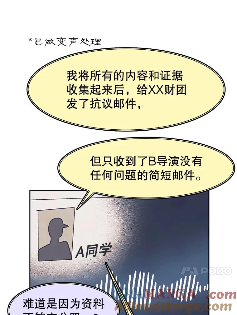 《欢迎收看书生秀》161.销售一空 第73页