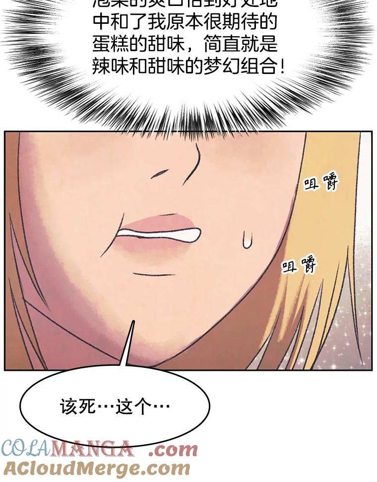 《欢迎收看书生秀》161.销售一空 第4页