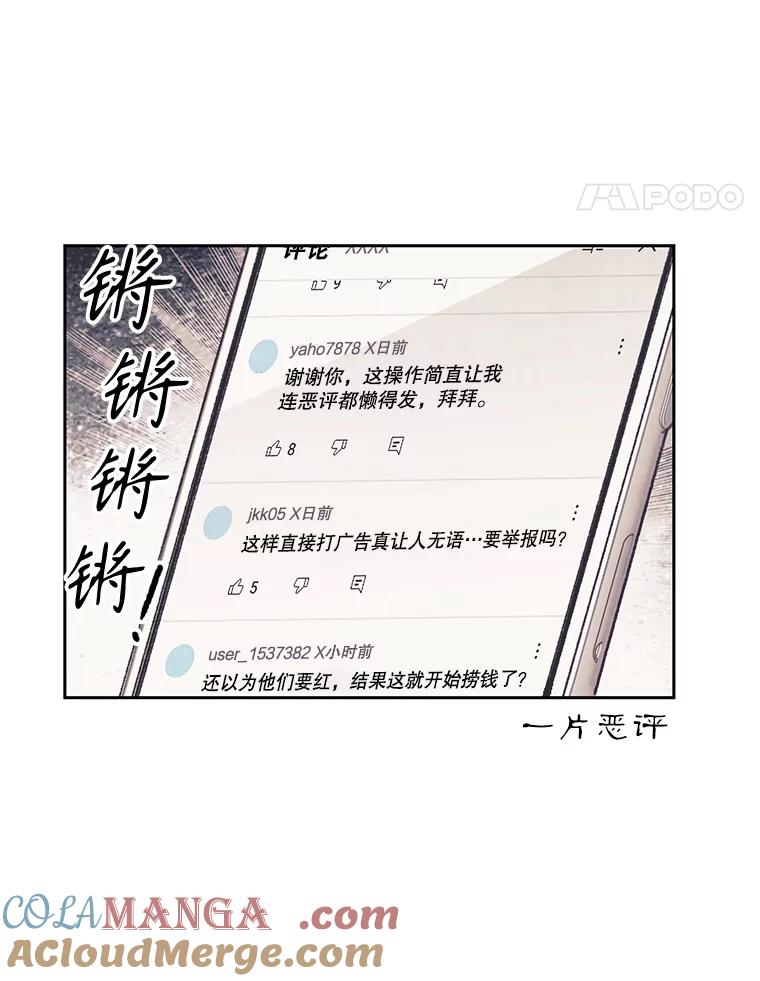 《欢迎收看书生秀》161.销售一空 第31页