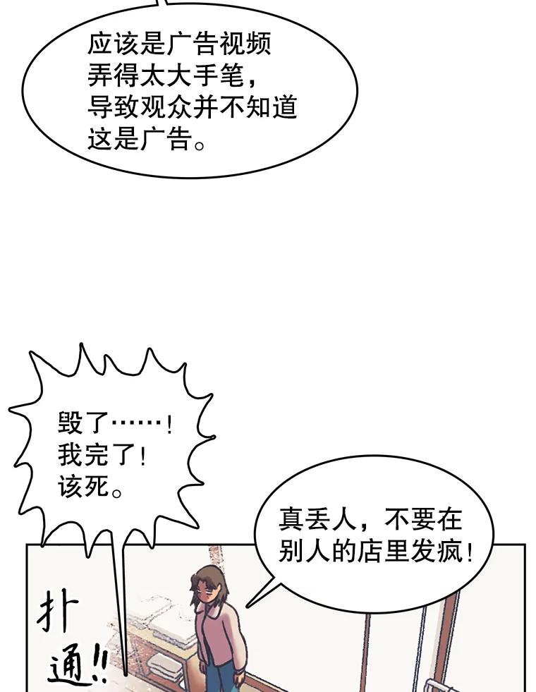 《欢迎收看书生秀》161.销售一空 第33页