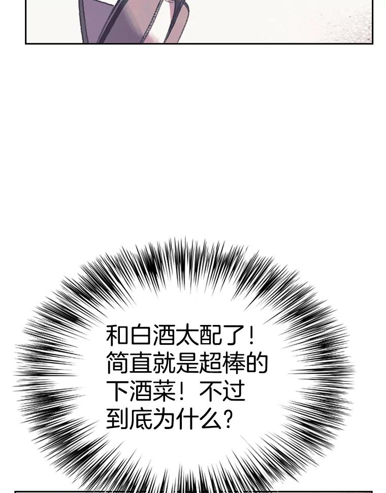《欢迎收看书生秀》161.销售一空 第14页