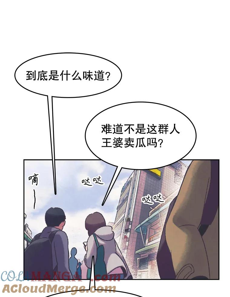 《欢迎收看书生秀》161.销售一空 第46页