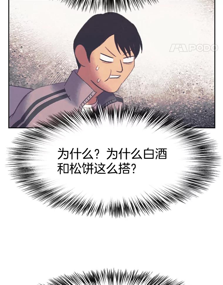 《欢迎收看书生秀》161.销售一空 第15页
