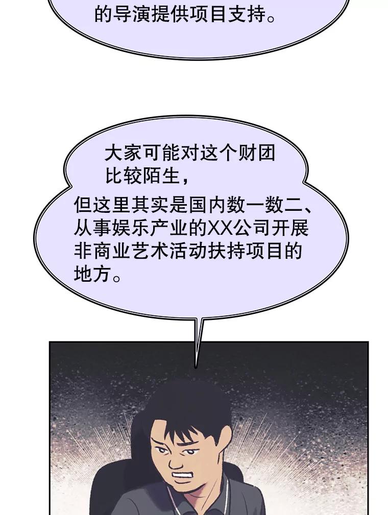 《欢迎收看书生秀》161.销售一空 第68页