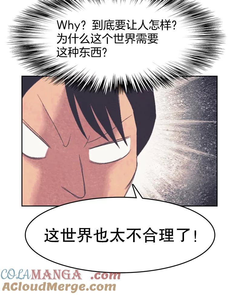 《欢迎收看书生秀》161.销售一空 第16页