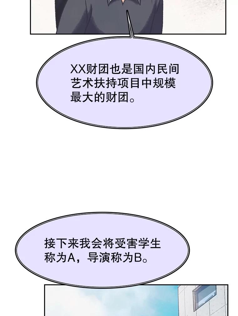 《欢迎收看书生秀》161.销售一空 第69页