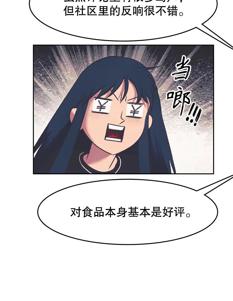 《欢迎收看书生秀》161.销售一空 第50页