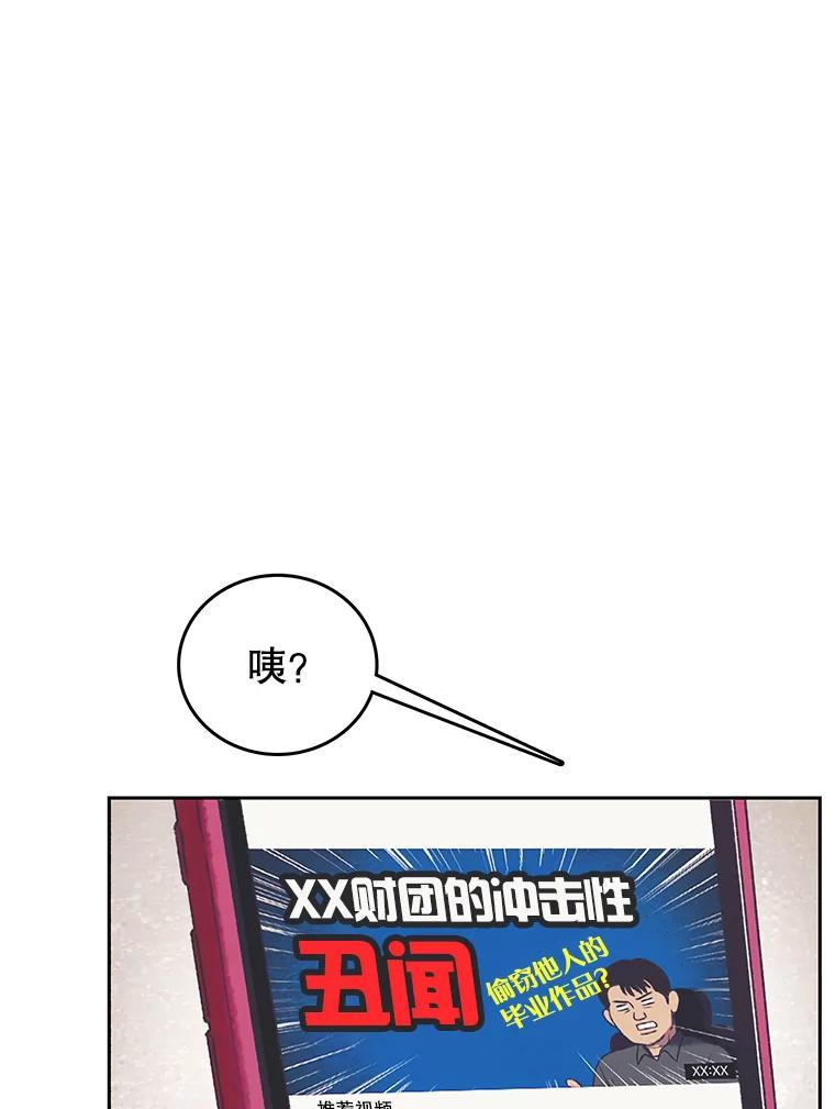 《欢迎收看书生秀》161.销售一空 第63页