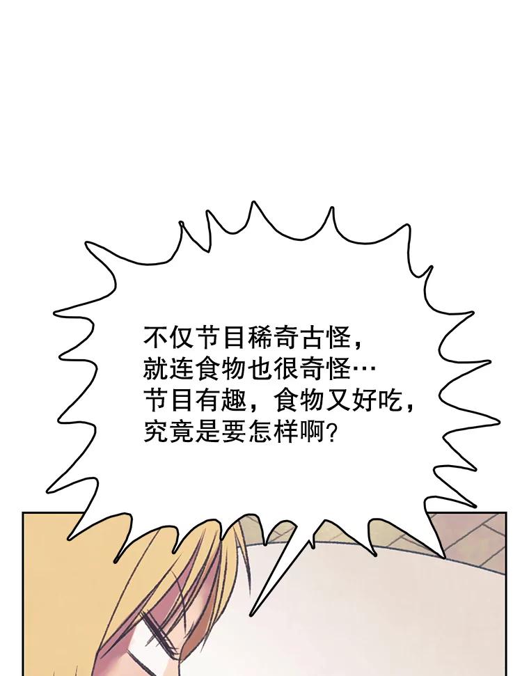《欢迎收看书生秀》161.销售一空 第6页