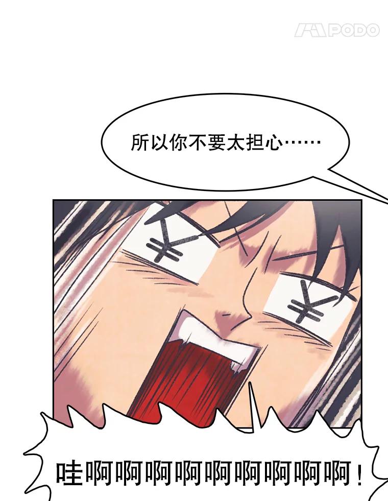 《欢迎收看书生秀》161.销售一空 第51页