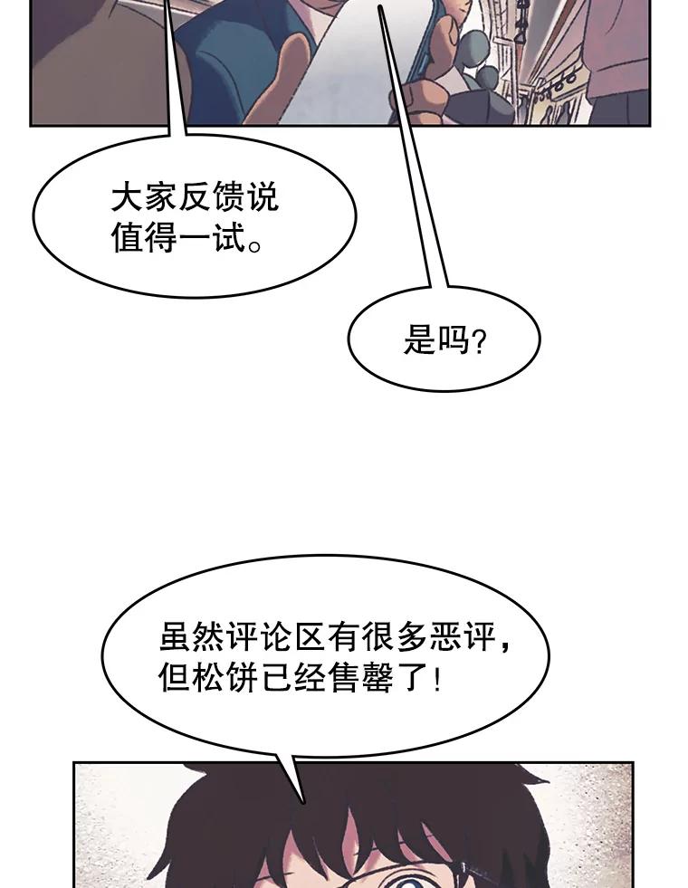 《欢迎收看书生秀》161.销售一空 第48页