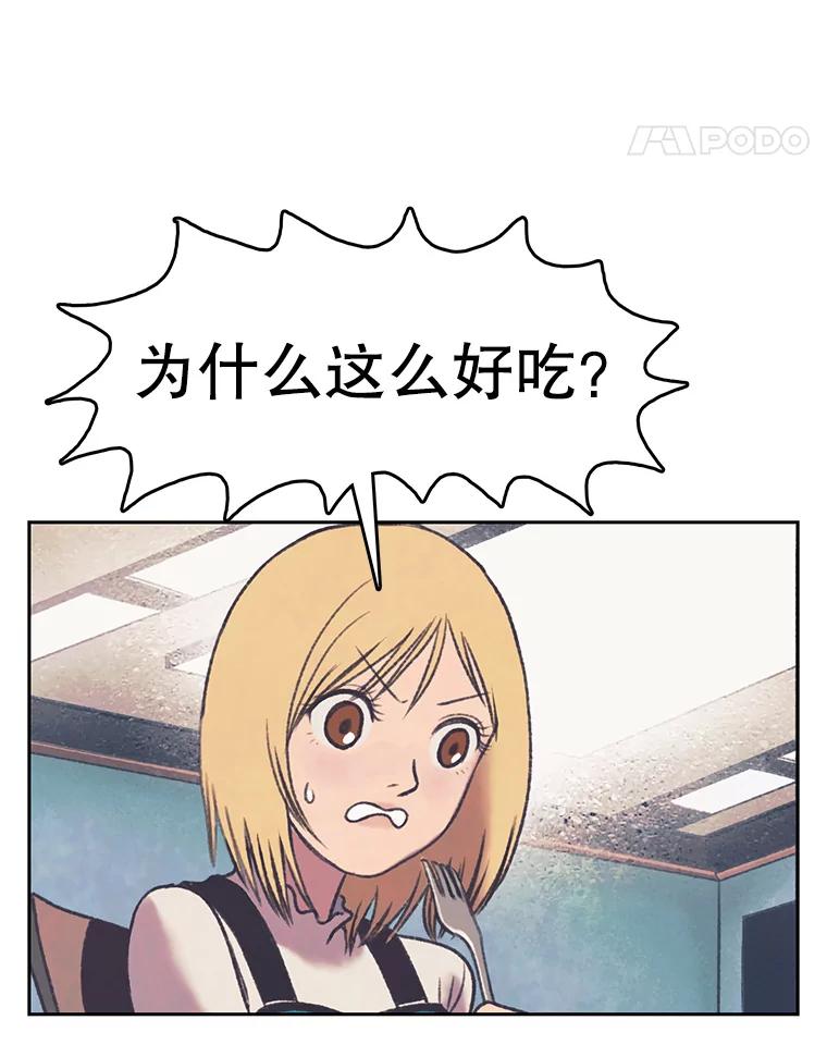 《欢迎收看书生秀》161.销售一空 第5页