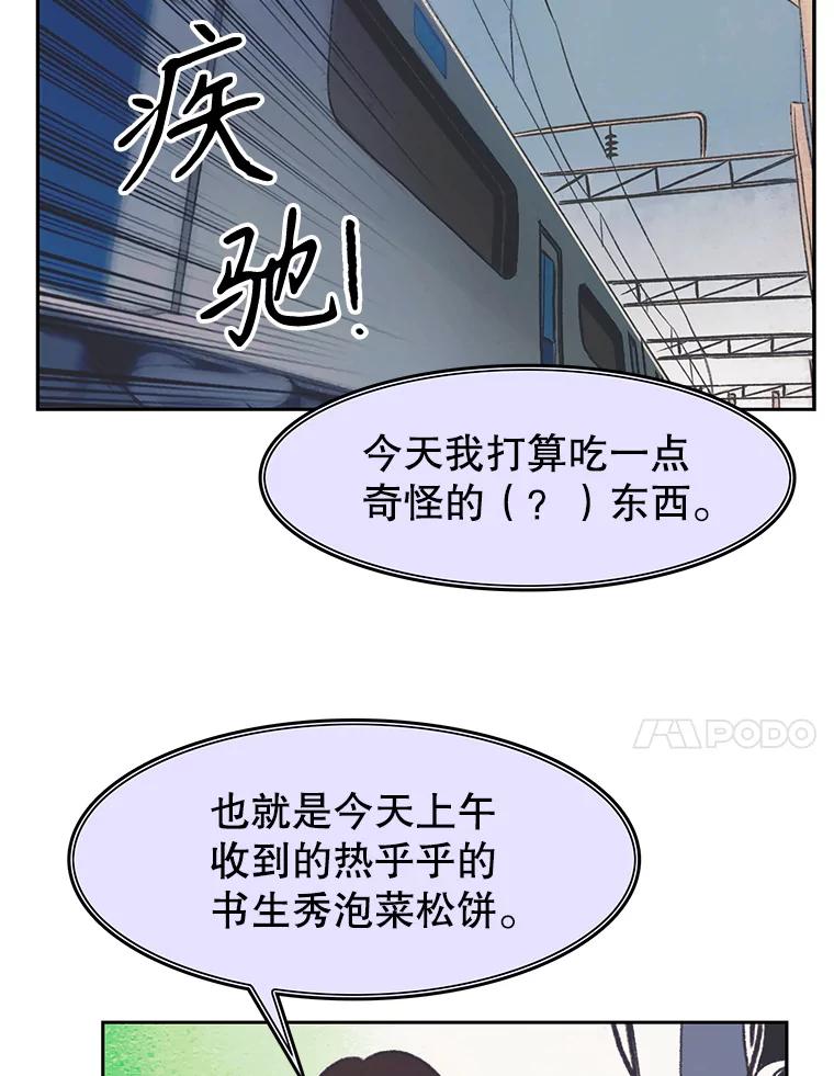《欢迎收看书生秀》161.销售一空 第57页
