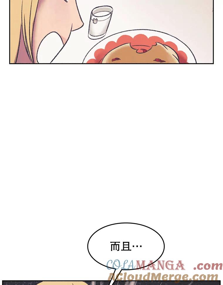 《欢迎收看书生秀》161.销售一空 第7页