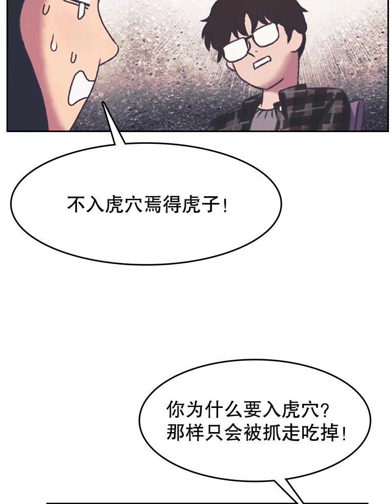 《欢迎收看书生秀》161.销售一空 第42页