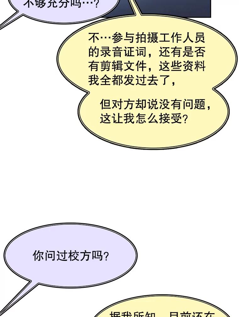 《欢迎收看书生秀》161.销售一空 第74页