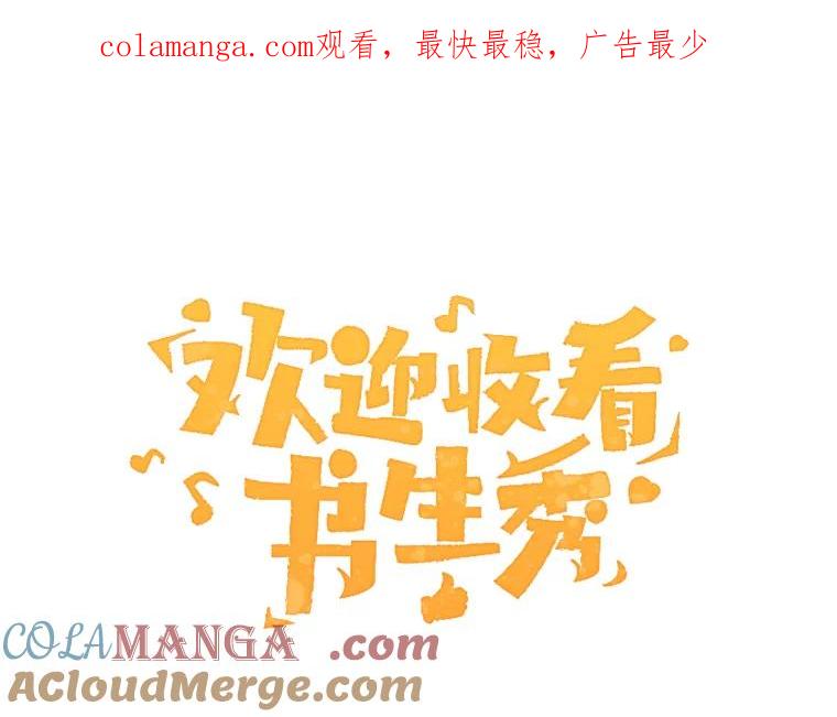 《欢迎收看书生秀》161.销售一空 第1页
