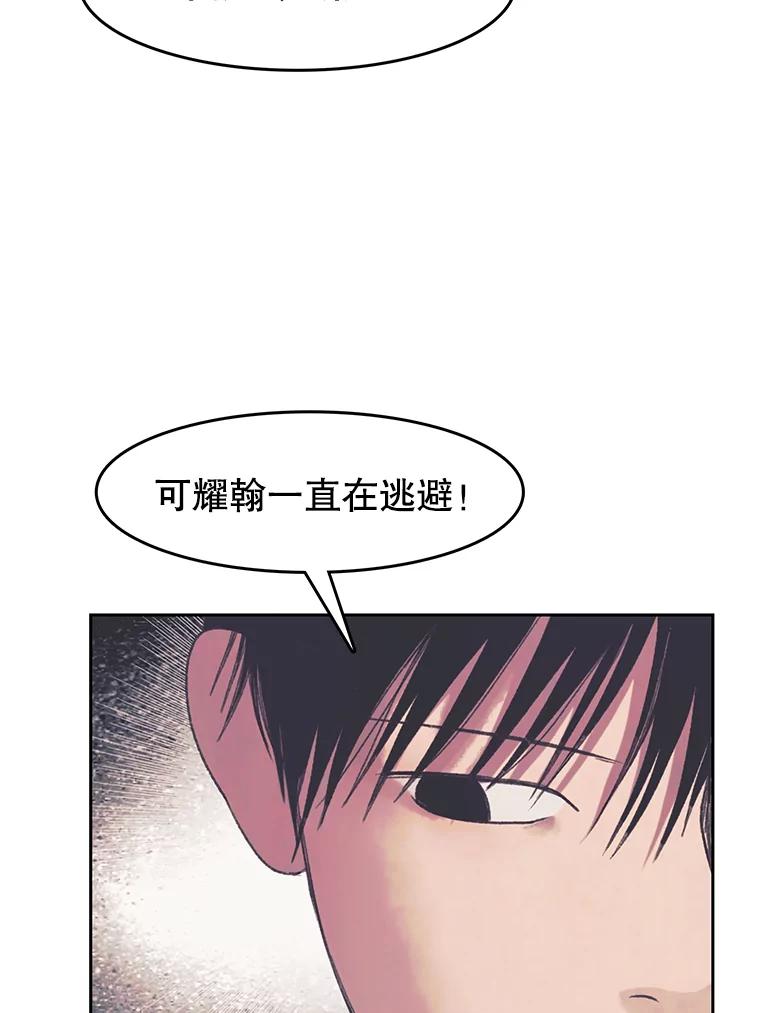 《欢迎收看书生秀》162.再掀风波 第62页