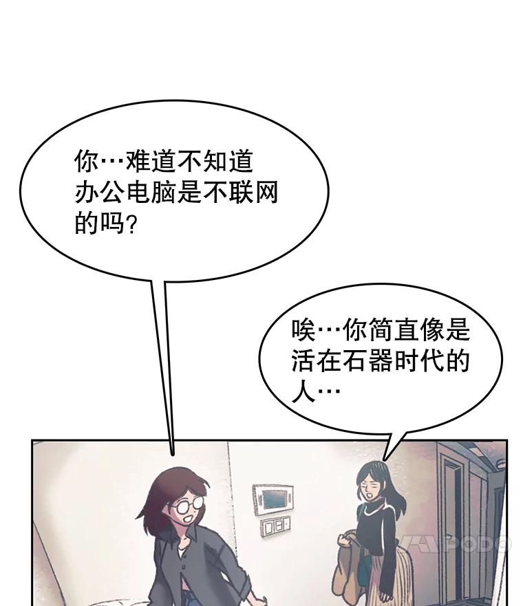 《欢迎收看书生秀》162.再掀风波 第15页