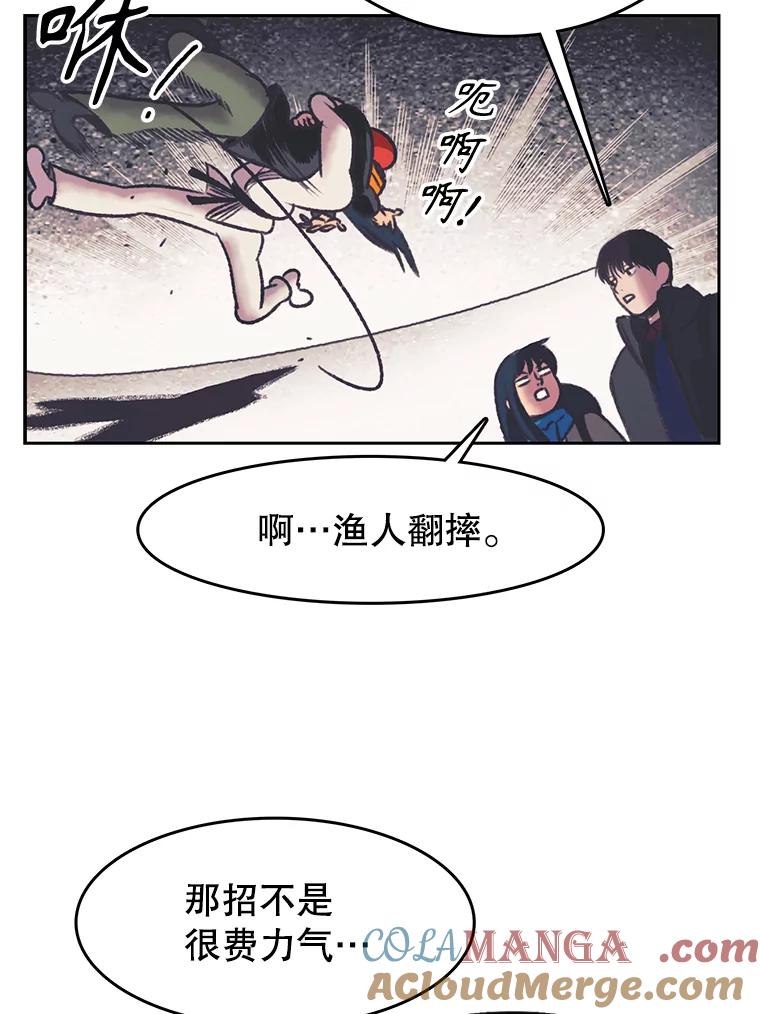 《欢迎收看书生秀》162.再掀风波 第43页