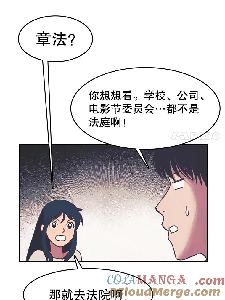 《欢迎收看书生秀》162.再掀风波 第61页