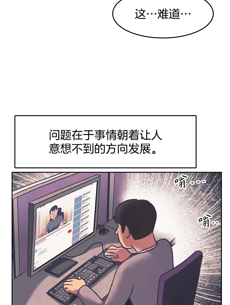 《欢迎收看书生秀》162.再掀风波 第26页