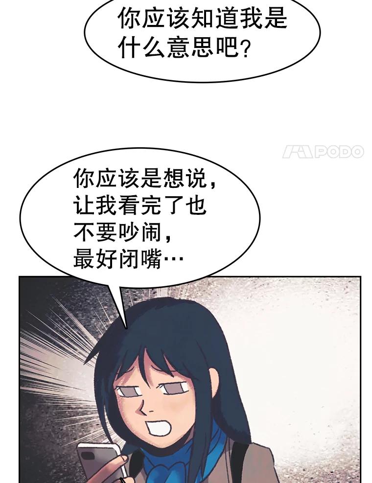 《欢迎收看书生秀》162.再掀风波 第48页