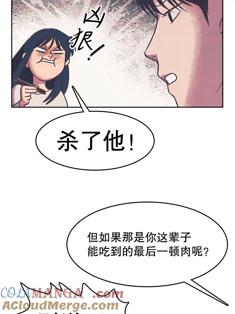 《欢迎收看书生秀》162.再掀风波 第70页