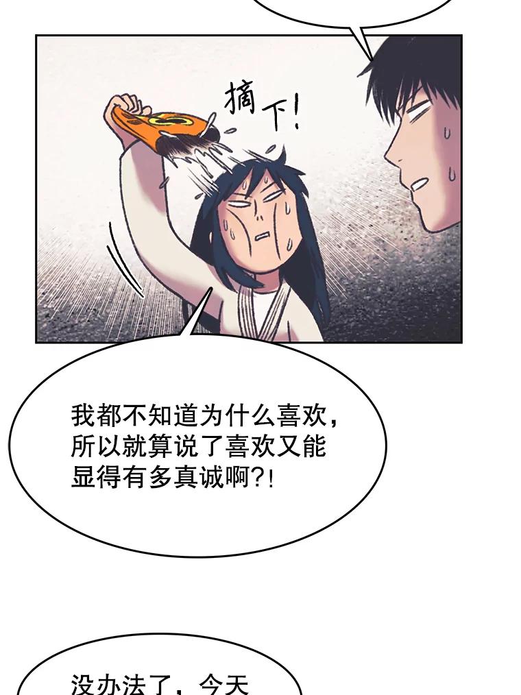 《欢迎收看书生秀》162.再掀风波 第36页