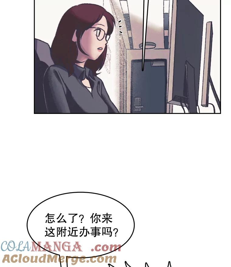 《欢迎收看书生秀》162.再掀风波 第13页